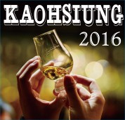 2016 凱德漢品酒會-高雄